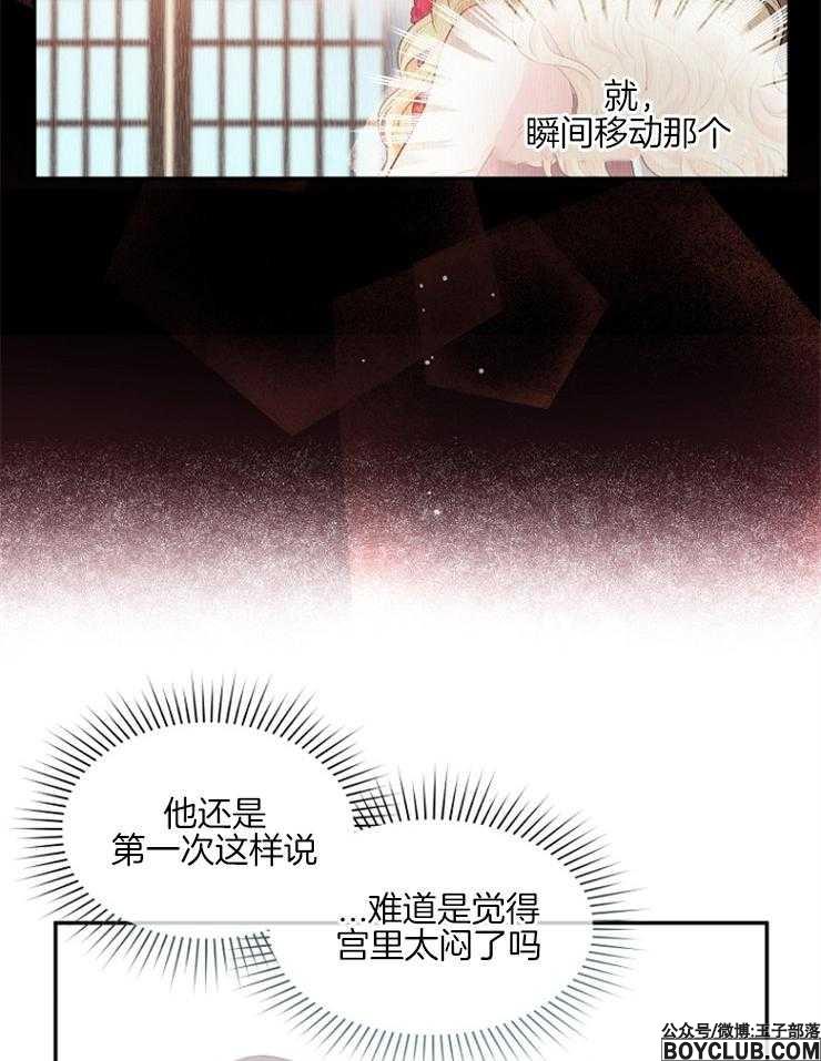 图片[30]-皇女的无限轮回-S岛 (〃∇〃) 一个为动漫作者赞助の会员制平台-Sad.me