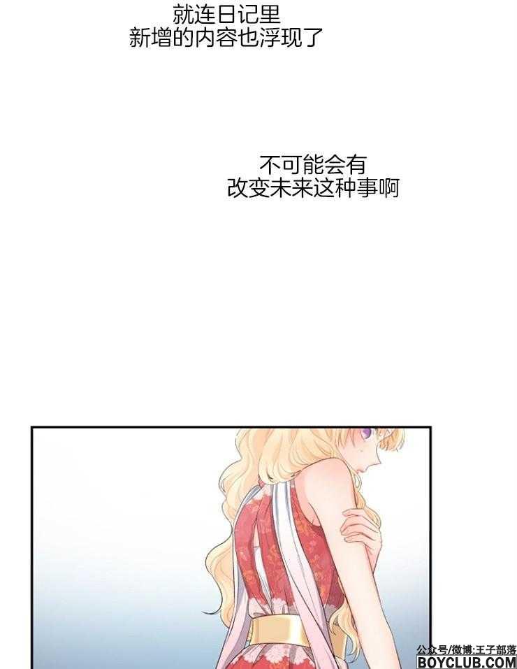 图片[14]-皇女的无限轮回-S岛 (〃∇〃) 一个为动漫作者赞助の会员制平台-Sad.me