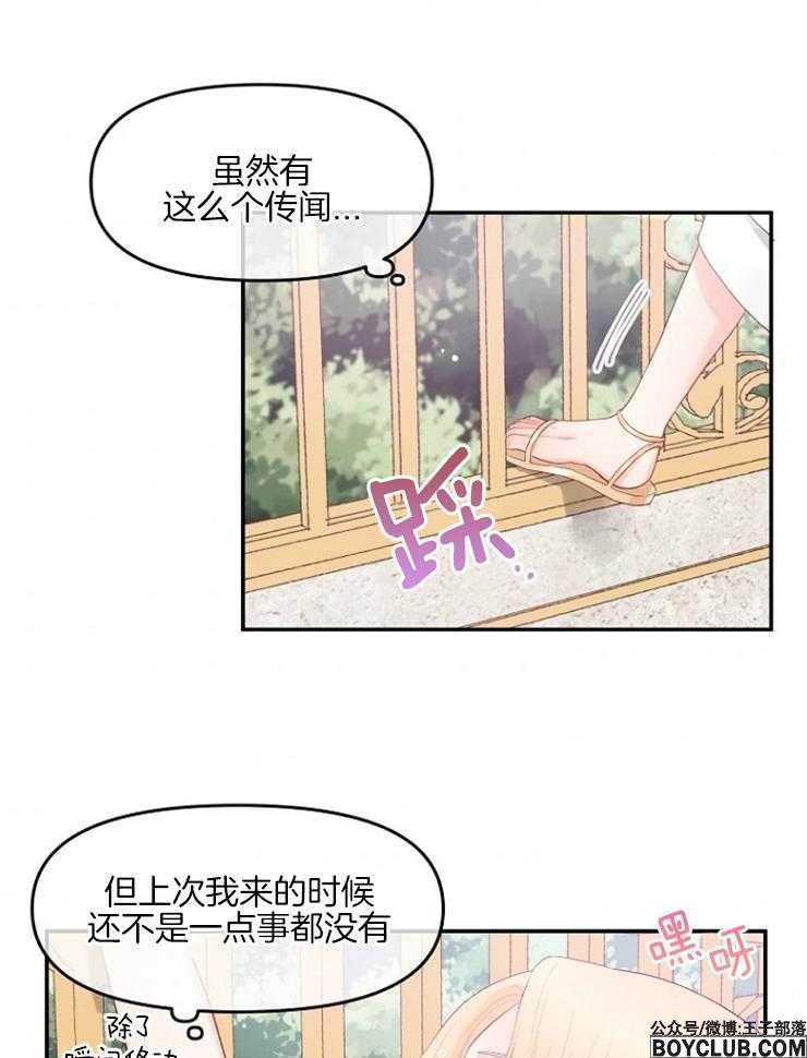 图片[29]-皇女的无限轮回-S岛 (〃∇〃) 一个为动漫作者赞助の会员制平台-Sad.me