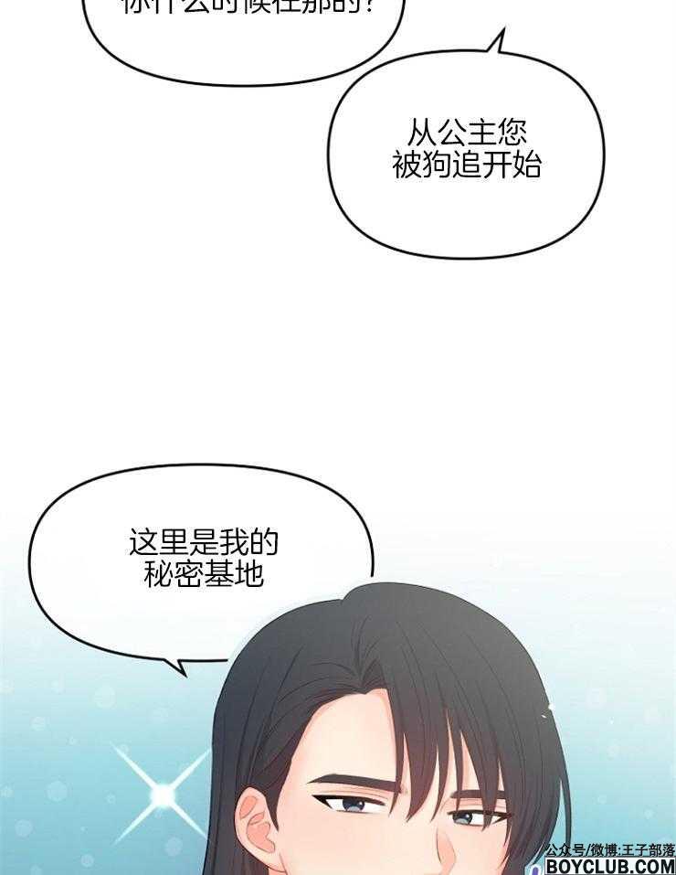 图片[14]-皇女的无限轮回-S岛 (〃∇〃) 一个为动漫作者赞助の会员制平台-Sad.me