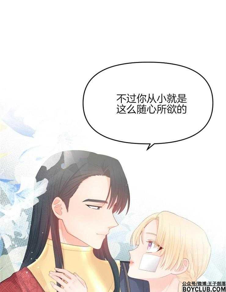 图片[33]-皇女的无限轮回-S岛 (〃∇〃) 一个为动漫作者赞助の会员制平台-Sad.me