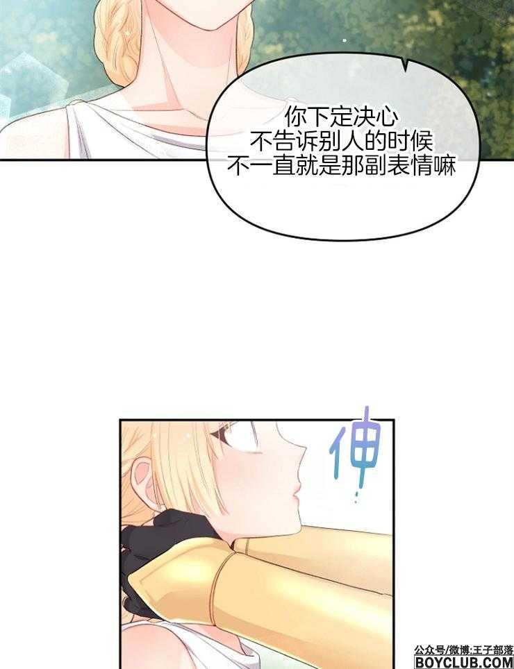 图片[38]-皇女的无限轮回-S岛 (〃∇〃) 一个为动漫作者赞助の会员制平台-Sad.me