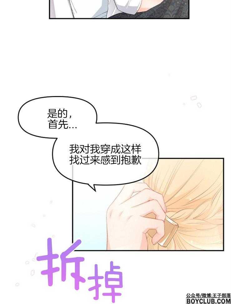 图片[18]-皇女的无限轮回-S岛 (〃∇〃) 一个为动漫作者赞助の会员制平台-Sad.me