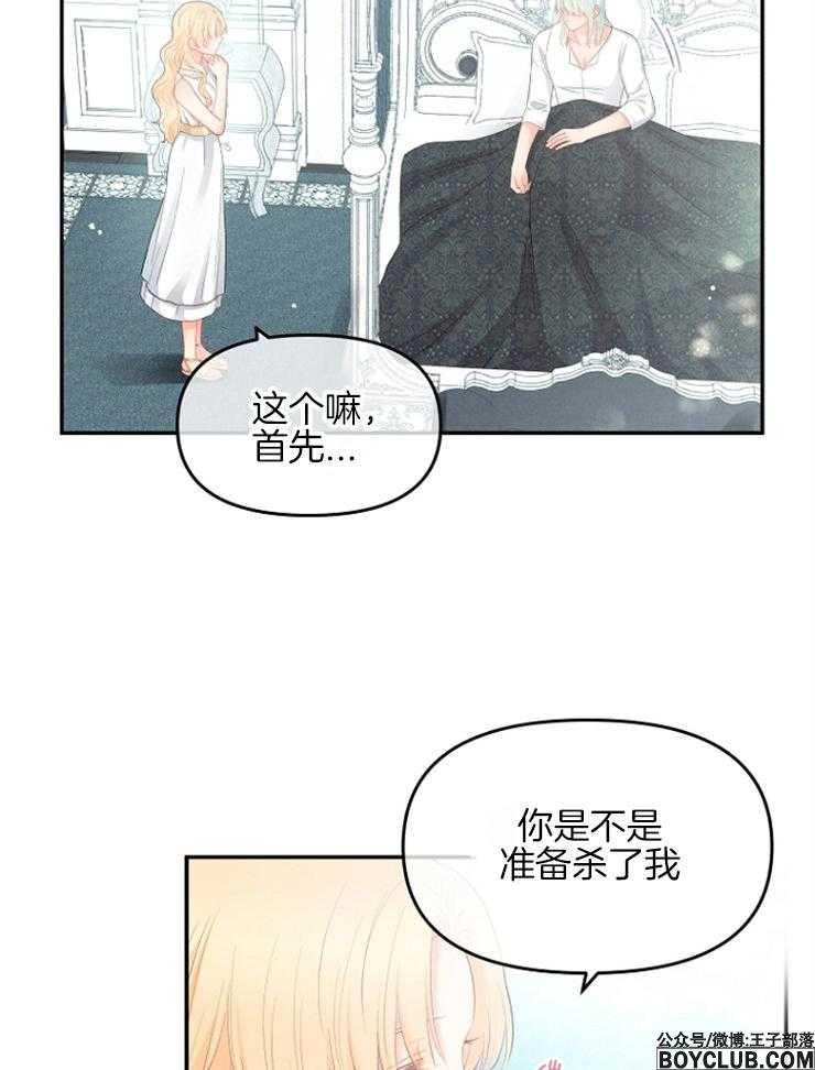 图片[30]-皇女的无限轮回-S岛 (〃∇〃) 一个为动漫作者赞助の会员制平台-Sad.me