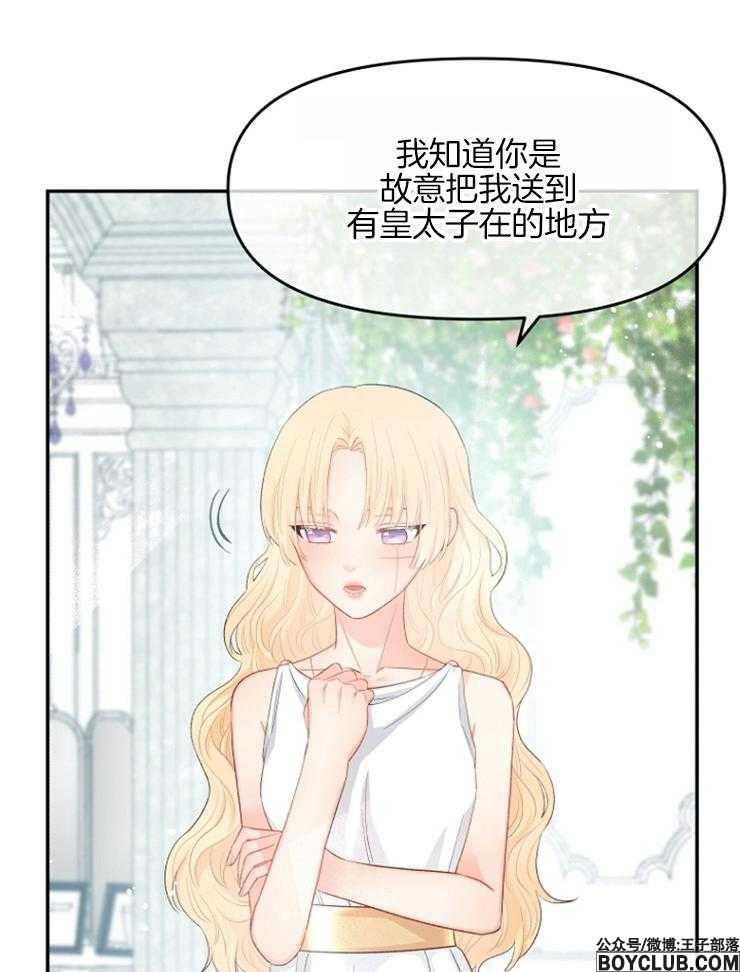 图片[32]-皇女的无限轮回-S岛 (〃∇〃) 一个为动漫作者赞助の会员制平台-Sad.me