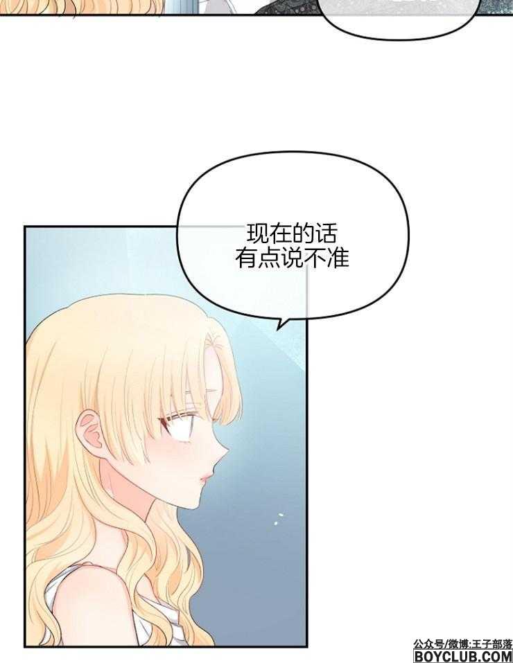 图片[9]-皇女的无限轮回-S岛 (〃∇〃) 一个为动漫作者赞助の会员制平台-Sad.me