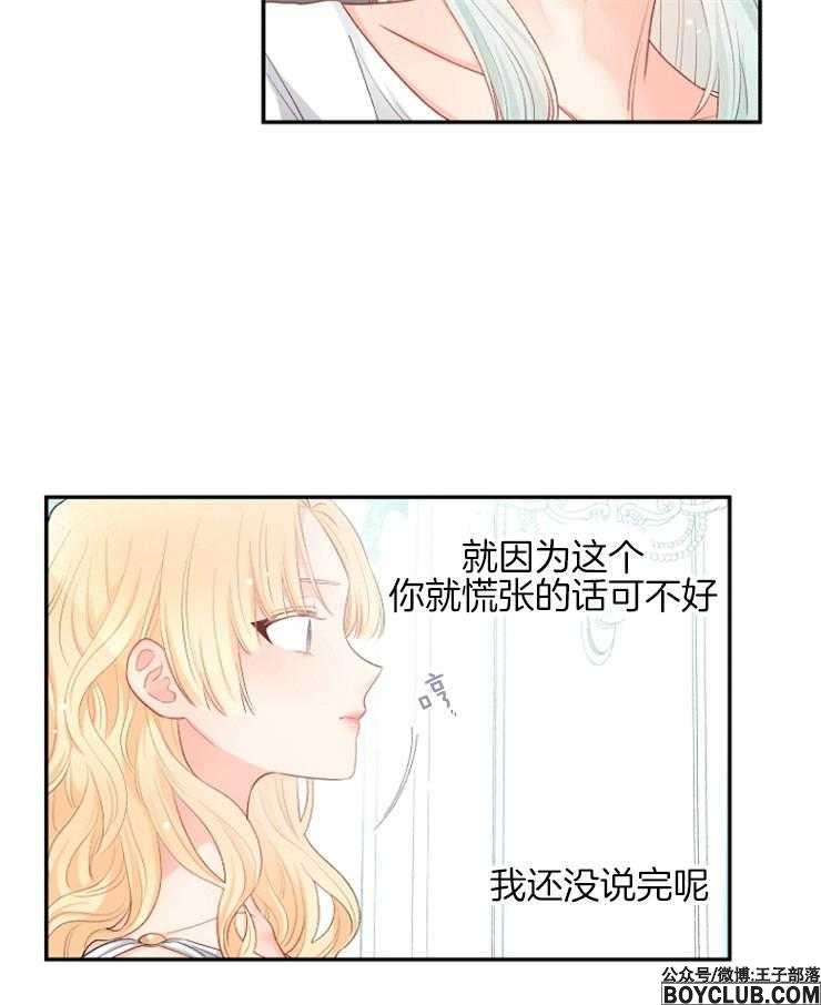 图片[20]-皇女的无限轮回-S岛 (〃∇〃) 一个为动漫作者赞助の会员制平台-Sad.me