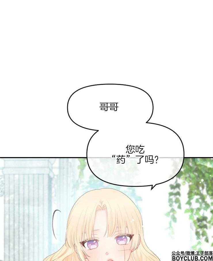 图片[21]-皇女的无限轮回-S岛 (〃∇〃) 一个为动漫作者赞助の会员制平台-Sad.me