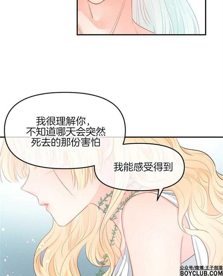 图片[2]-皇女的无限轮回-S岛 (〃∇〃) 一个为动漫作者赞助の会员制平台-Sad.me