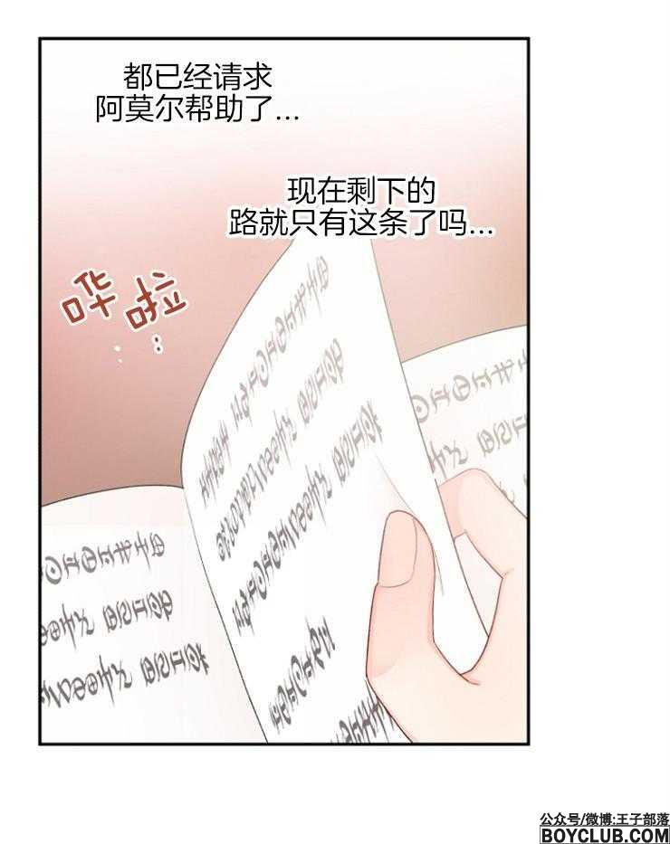 图片[29]-皇女的无限轮回-S岛 (〃∇〃) 一个为动漫作者赞助の会员制平台-Sad.me