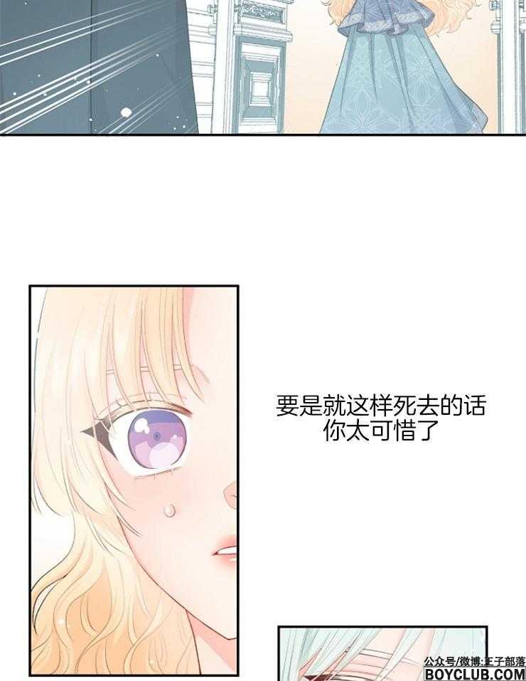 图片[15]-皇女的无限轮回-S岛 (〃∇〃) 一个为动漫作者赞助の会员制平台-Sad.me