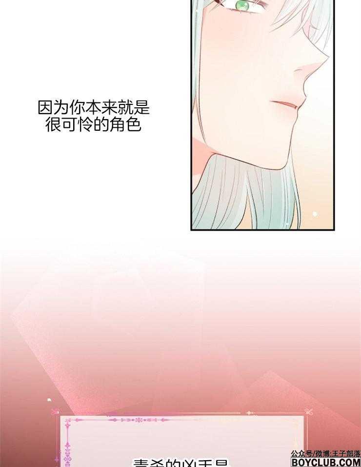 图片[16]-皇女的无限轮回-S岛 (〃∇〃) 一个为动漫作者赞助の会员制平台-Sad.me