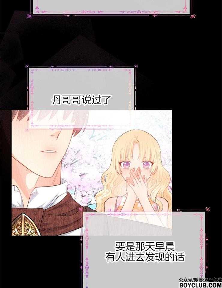 图片[18]-皇女的无限轮回-S岛 (〃∇〃) 一个为动漫作者赞助の会员制平台-Sad.me