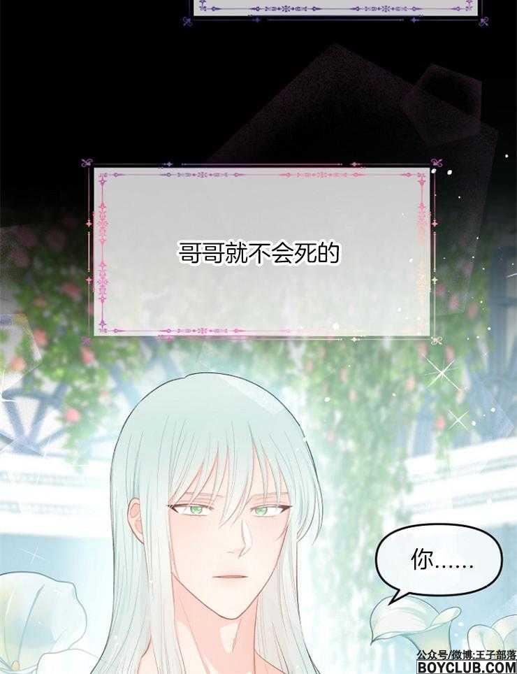 图片[19]-皇女的无限轮回-S岛 (〃∇〃) 一个为动漫作者赞助の会员制平台-Sad.me