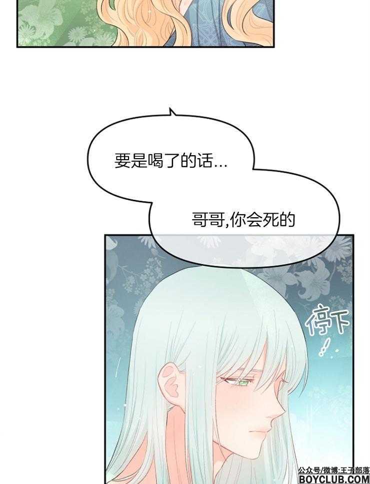 图片[29]-皇女的无限轮回-S岛 (〃∇〃) 一个为动漫作者赞助の会员制平台-Sad.me