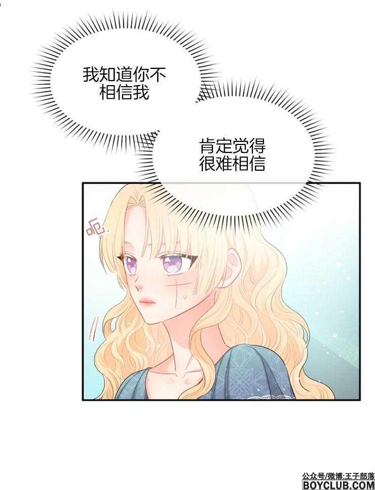 图片[31]-皇女的无限轮回-S岛 (〃∇〃) 一个为动漫作者赞助の会员制平台-Sad.me