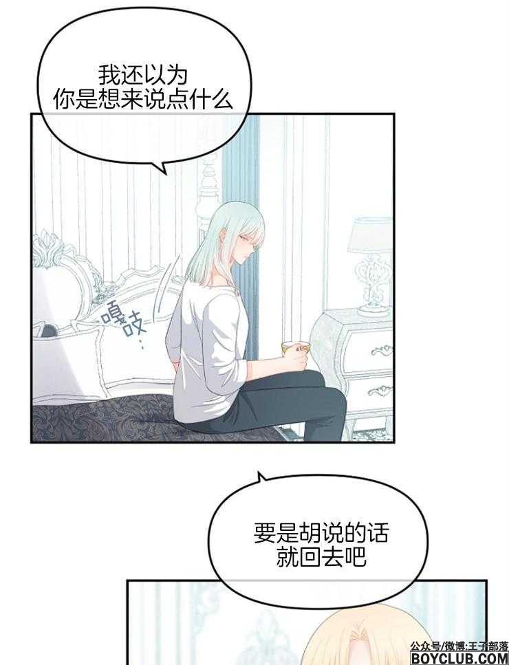 图片[32]-皇女的无限轮回-S岛 (〃∇〃) 一个为动漫作者赞助の会员制平台-Sad.me