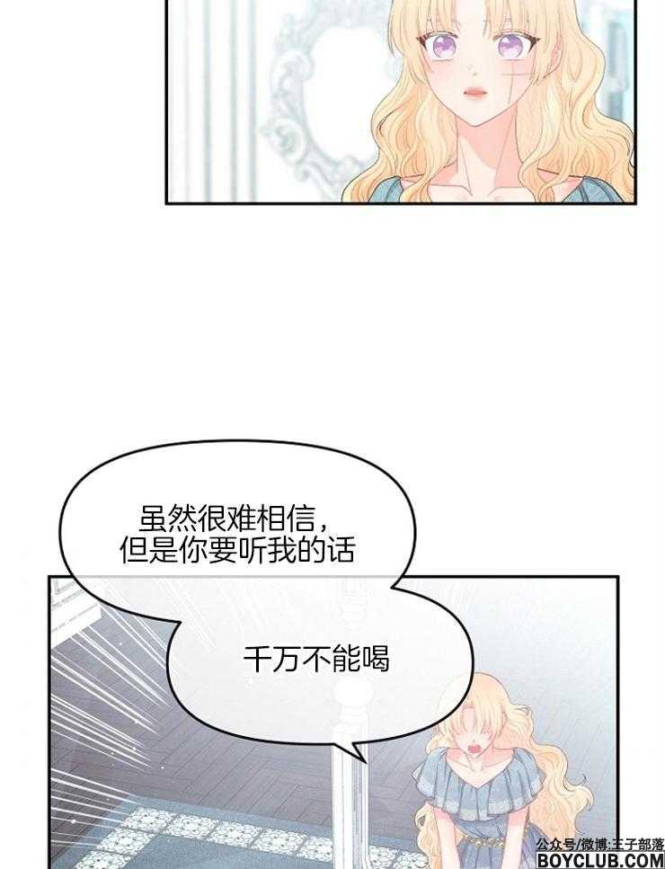 图片[33]-皇女的无限轮回-S岛 (〃∇〃) 一个为动漫作者赞助の会员制平台-Sad.me