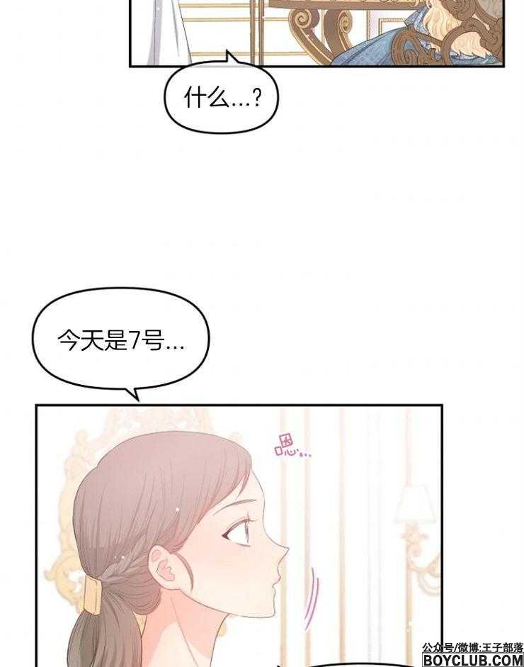 图片[12]-皇女的无限轮回-S岛 (〃∇〃) 一个为动漫作者赞助の会员制平台-Sad.me