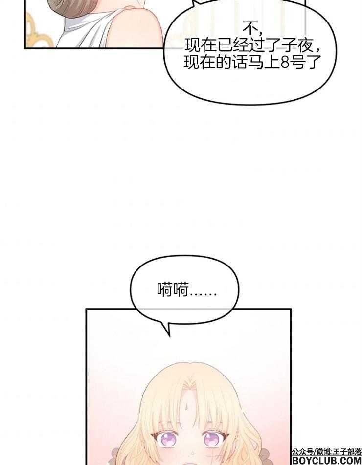 图片[13]-皇女的无限轮回-S岛 (〃∇〃) 一个为动漫作者赞助の会员制平台-Sad.me