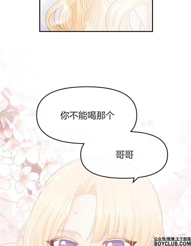 图片[25]-皇女的无限轮回-S岛 (〃∇〃) 一个为动漫作者赞助の会员制平台-Sad.me