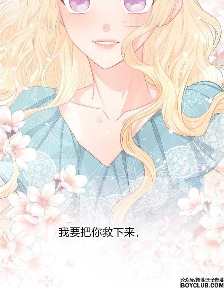 图片[26]-皇女的无限轮回-S岛 (〃∇〃) 一个为动漫作者赞助の会员制平台-Sad.me