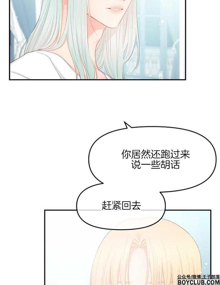 图片[15]-皇女的无限轮回-S岛 (〃∇〃) 一个为动漫作者赞助の会员制平台-Sad.me