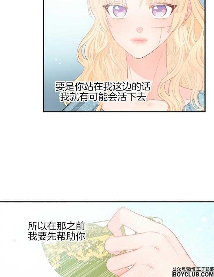 图片[16]-皇女的无限轮回-S岛 (〃∇〃) 一个为动漫作者赞助の会员制平台-Sad.me