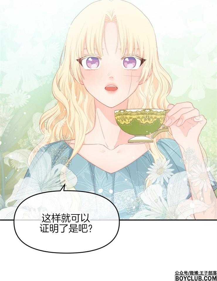 图片[18]-皇女的无限轮回-S岛 (〃∇〃) 一个为动漫作者赞助の会员制平台-Sad.me