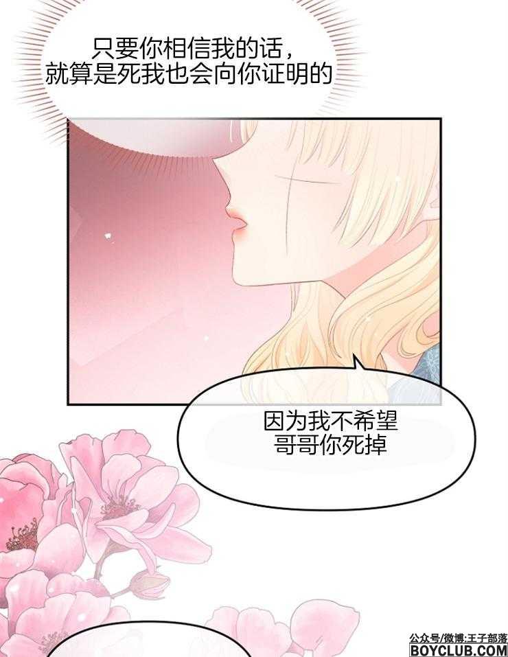 图片[26]-皇女的无限轮回-S岛 (〃∇〃) 一个为动漫作者赞助の会员制平台-Sad.me