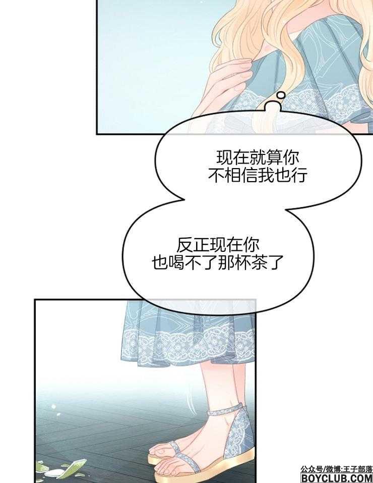 图片[31]-皇女的无限轮回-S岛 (〃∇〃) 一个为动漫作者赞助の会员制平台-Sad.me