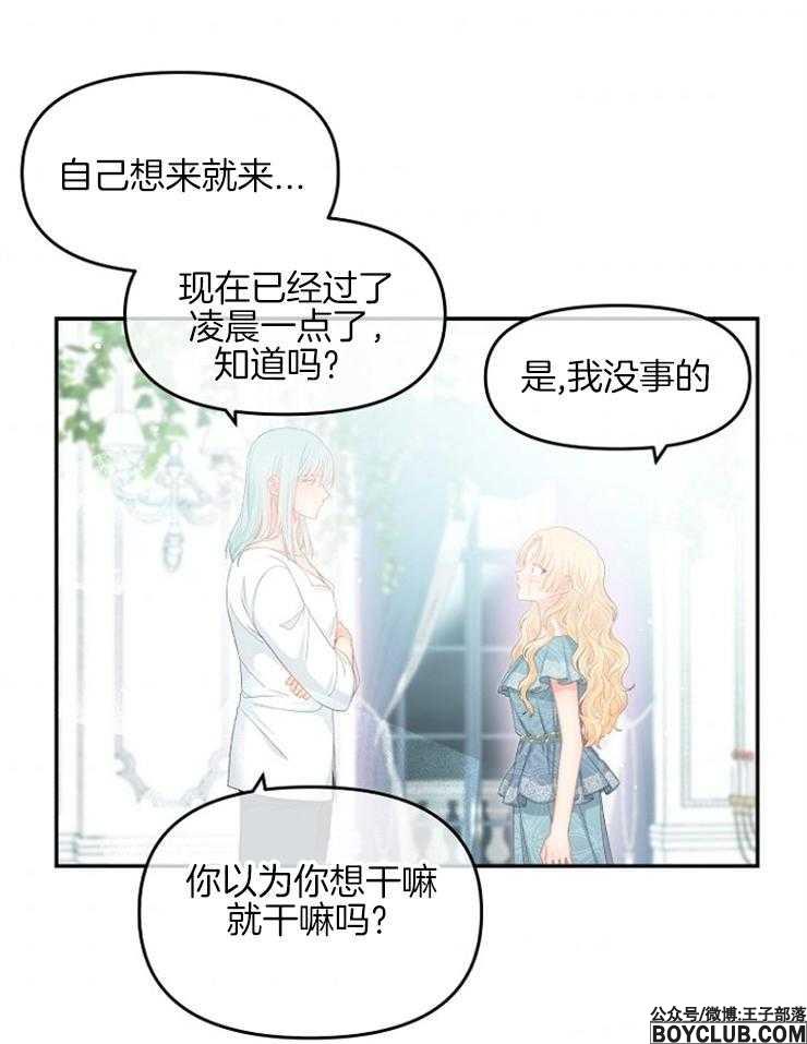 图片[34]-皇女的无限轮回-S岛 (〃∇〃) 一个为动漫作者赞助の会员制平台-Sad.me