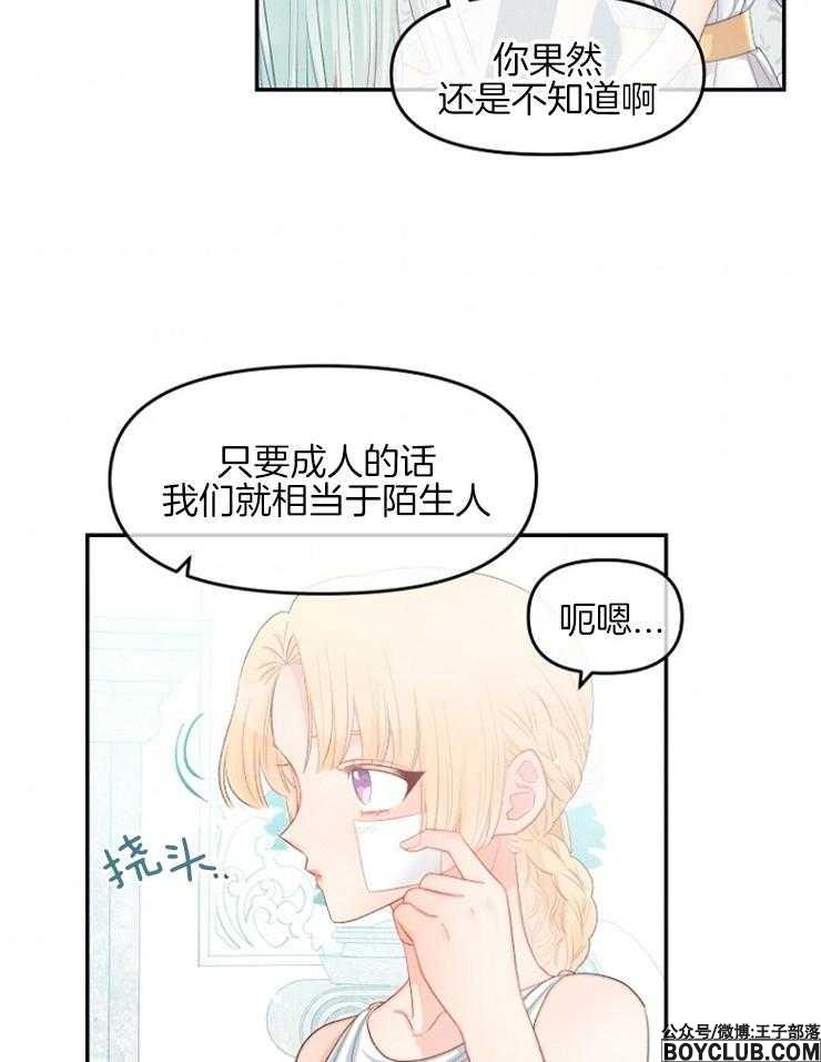 图片[21]-皇女的无限轮回-S岛 (〃∇〃) 一个为动漫作者赞助の会员制平台-Sad.me