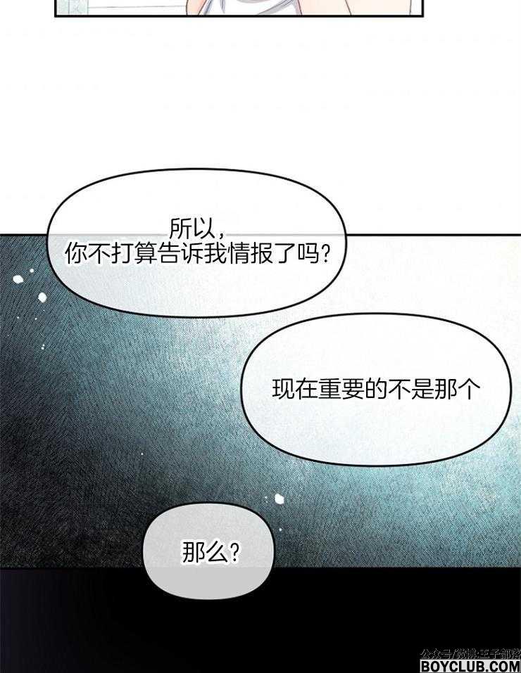 图片[22]-皇女的无限轮回-S岛 (〃∇〃) 一个为动漫作者赞助の会员制平台-Sad.me