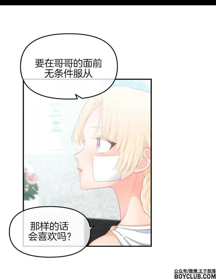 图片[24]-皇女的无限轮回-S岛 (〃∇〃) 一个为动漫作者赞助の会员制平台-Sad.me