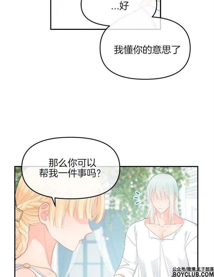 图片[29]-皇女的无限轮回-S岛 (〃∇〃) 一个为动漫作者赞助の会员制平台-Sad.me