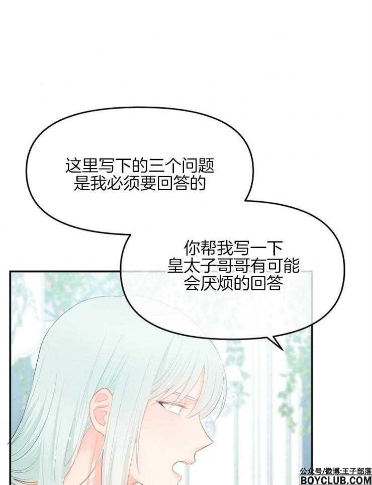 图片[31]-皇女的无限轮回-S岛 (〃∇〃) 一个为动漫作者赞助の会员制平台-Sad.me