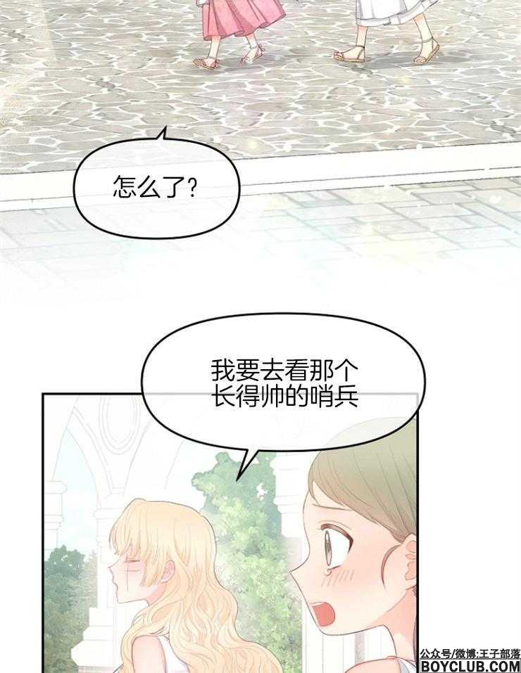 图片[4]-皇女的无限轮回-S岛 (〃∇〃) 一个为动漫作者赞助の会员制平台-Sad.me