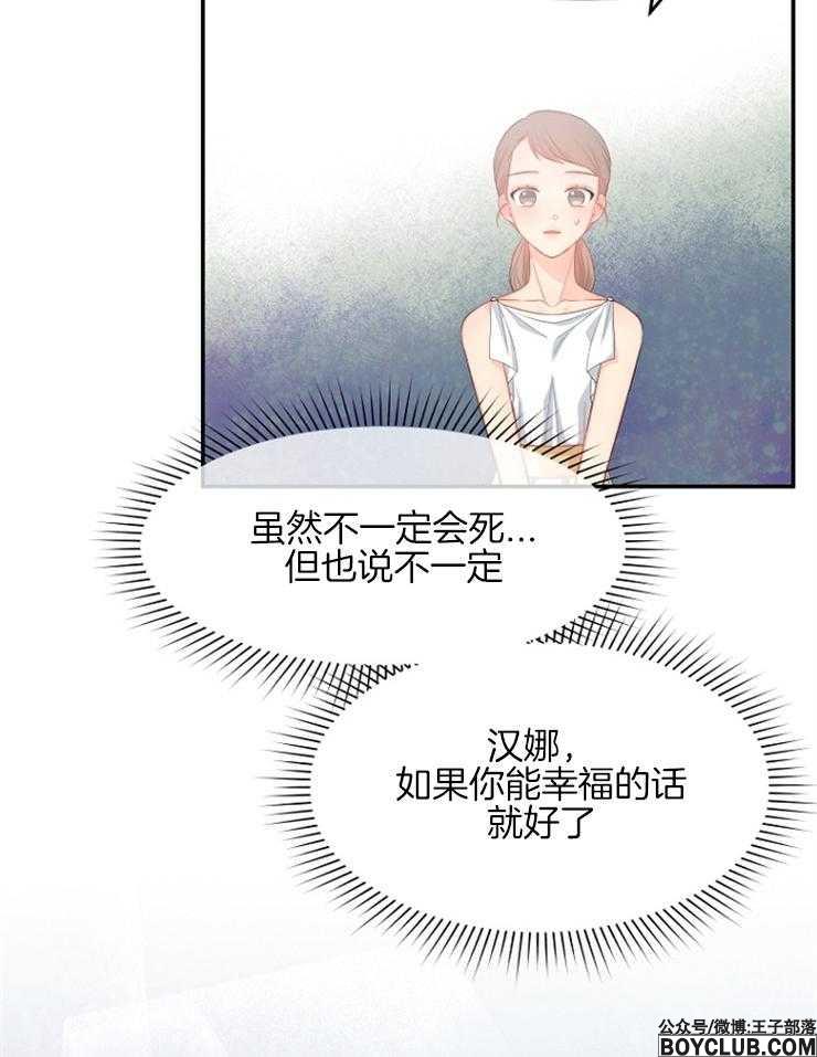 图片[15]-皇女的无限轮回-S岛 (〃∇〃) 一个为动漫作者赞助の会员制平台-Sad.me