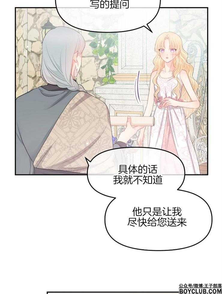 图片[22]-皇女的无限轮回-S岛 (〃∇〃) 一个为动漫作者赞助の会员制平台-Sad.me