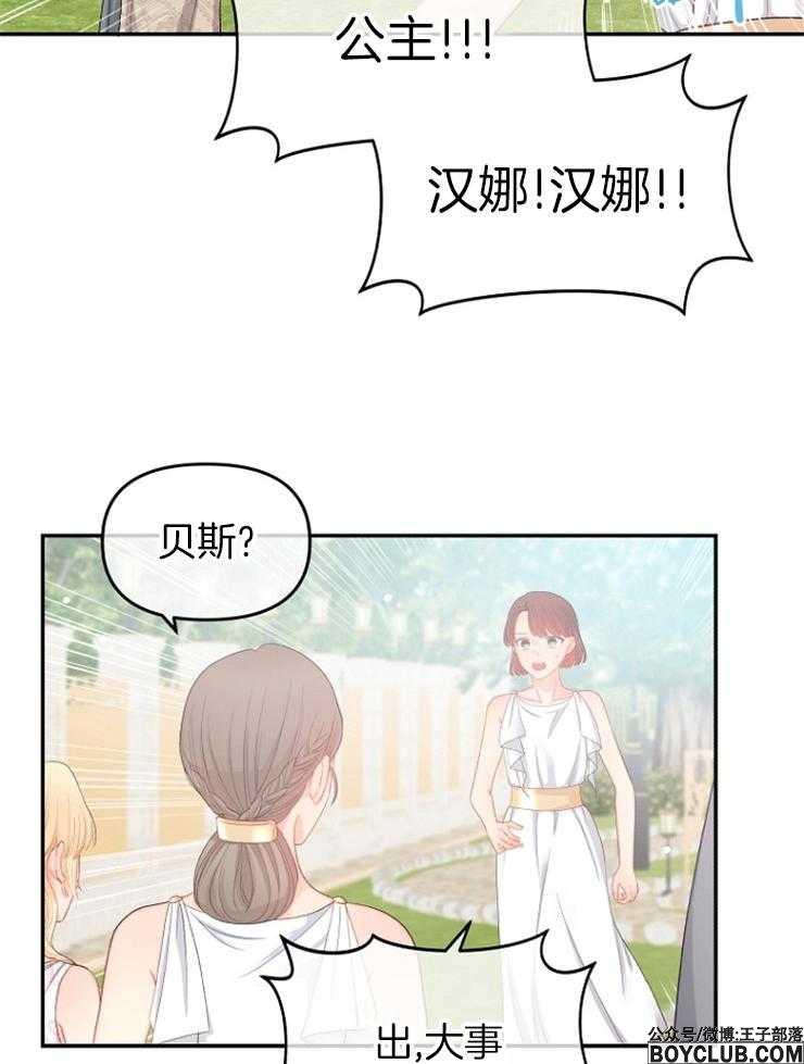 图片[26]-皇女的无限轮回-S岛 (〃∇〃) 一个为动漫作者赞助の会员制平台-Sad.me