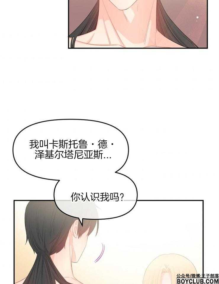 图片[14]-皇女的无限轮回-S岛 (〃∇〃) 一个为动漫作者赞助の会员制平台-Sad.me