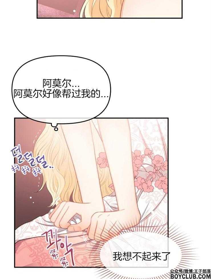 图片[24]-皇女的无限轮回-S岛 (〃∇〃) 一个为动漫作者赞助の会员制平台-Sad.me