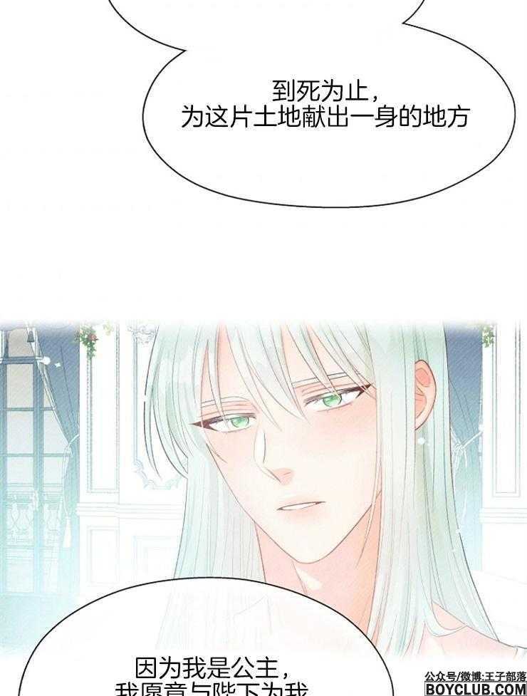 图片[27]-皇女的无限轮回-S岛 (〃∇〃) 一个为动漫作者赞助の会员制平台-Sad.me