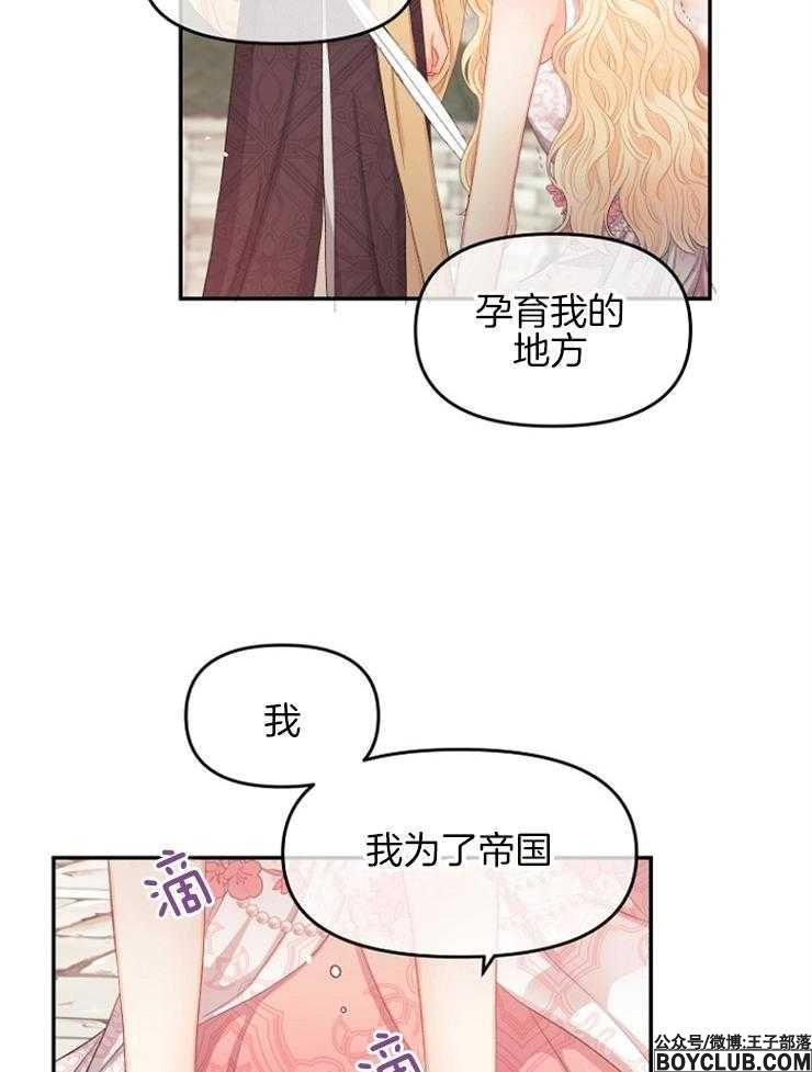 图片[29]-皇女的无限轮回-S岛 (〃∇〃) 一个为动漫作者赞助の会员制平台-Sad.me