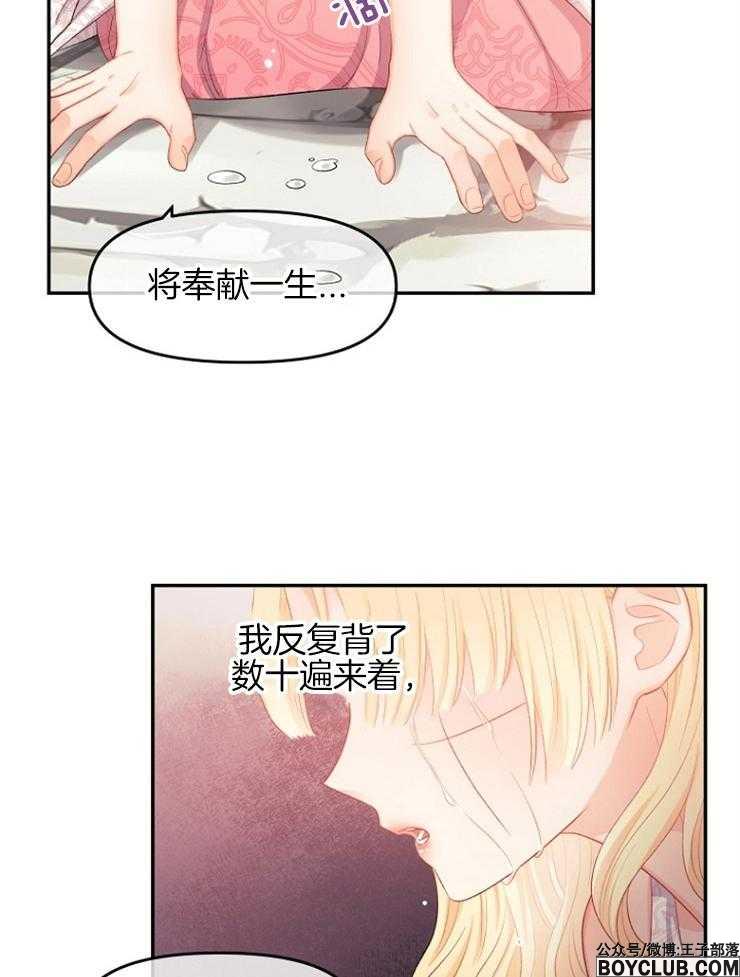 图片[30]-皇女的无限轮回-S岛 (〃∇〃) 一个为动漫作者赞助の会员制平台-Sad.me