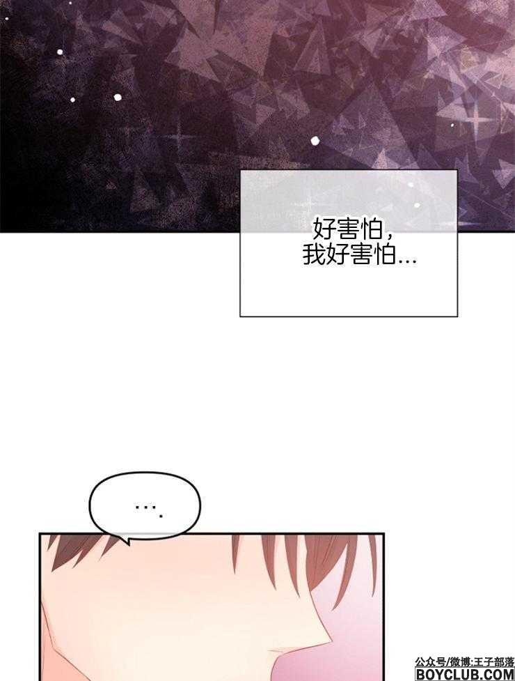 图片[32]-皇女的无限轮回-S岛 (〃∇〃) 一个为动漫作者赞助の会员制平台-Sad.me