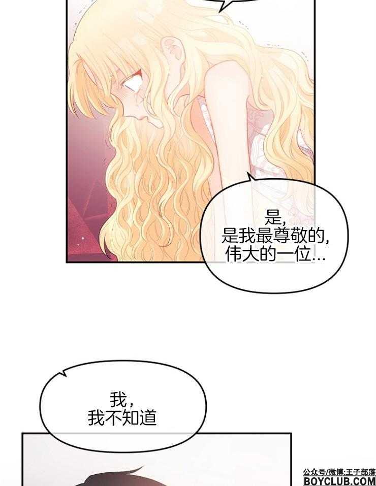 图片[8]-皇女的无限轮回-S岛 (〃∇〃) 一个为动漫作者赞助の会员制平台-Sad.me