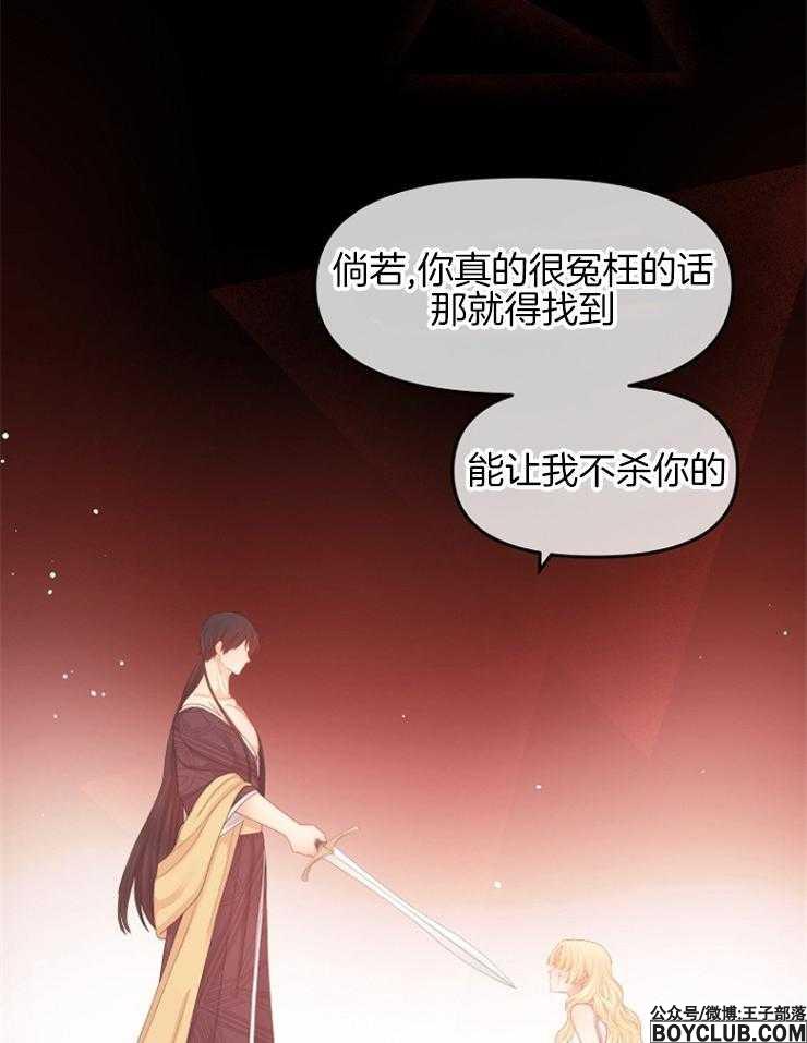 图片[23]-皇女的无限轮回-S岛 (〃∇〃) 一个为动漫作者赞助の会员制平台-Sad.me