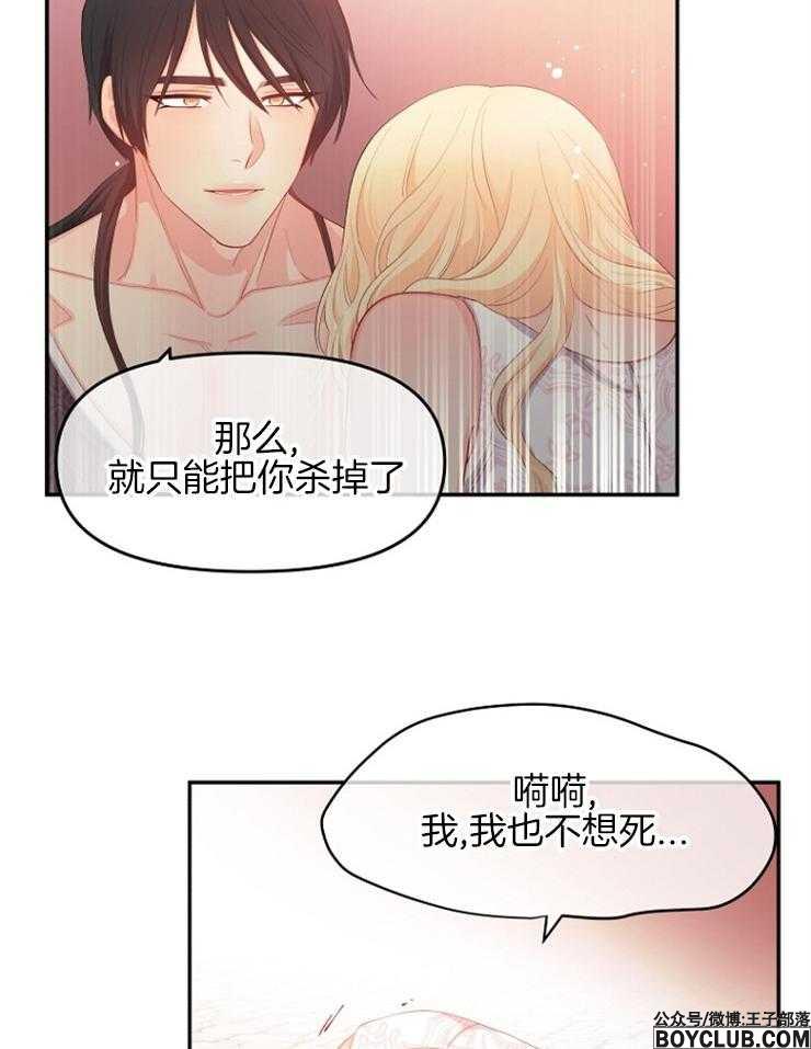 图片[32]-皇女的无限轮回-S岛 (〃∇〃) 一个为动漫作者赞助の会员制平台-Sad.me